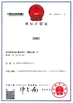 Chiny Shenzhen damu technology co. LTD Certyfikaty